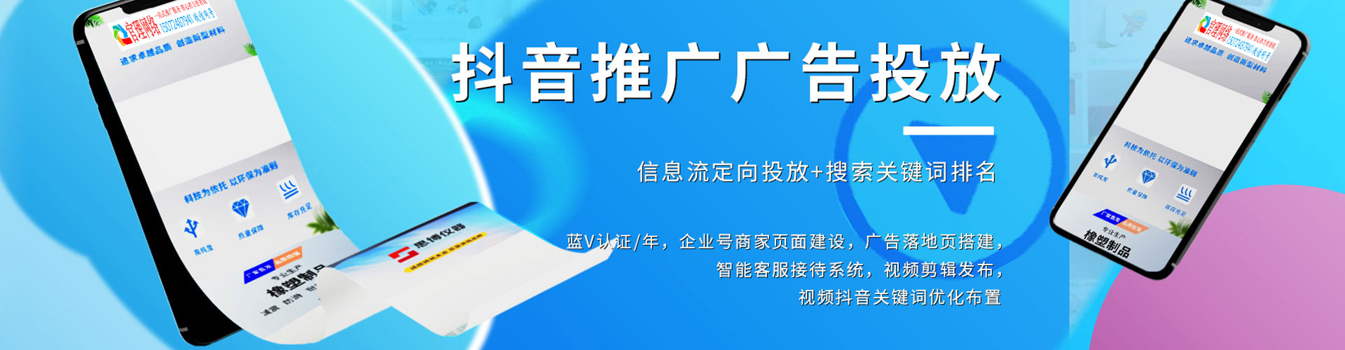 石棉竞价代运营