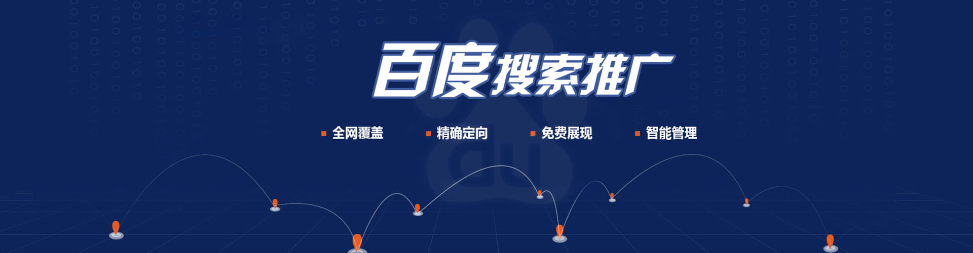 石棉sem代运营