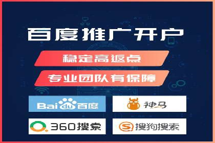 SEM竞价托管代运营助力转化率提升